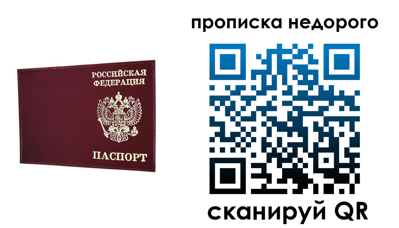 пропишу в квартире в Челябинске