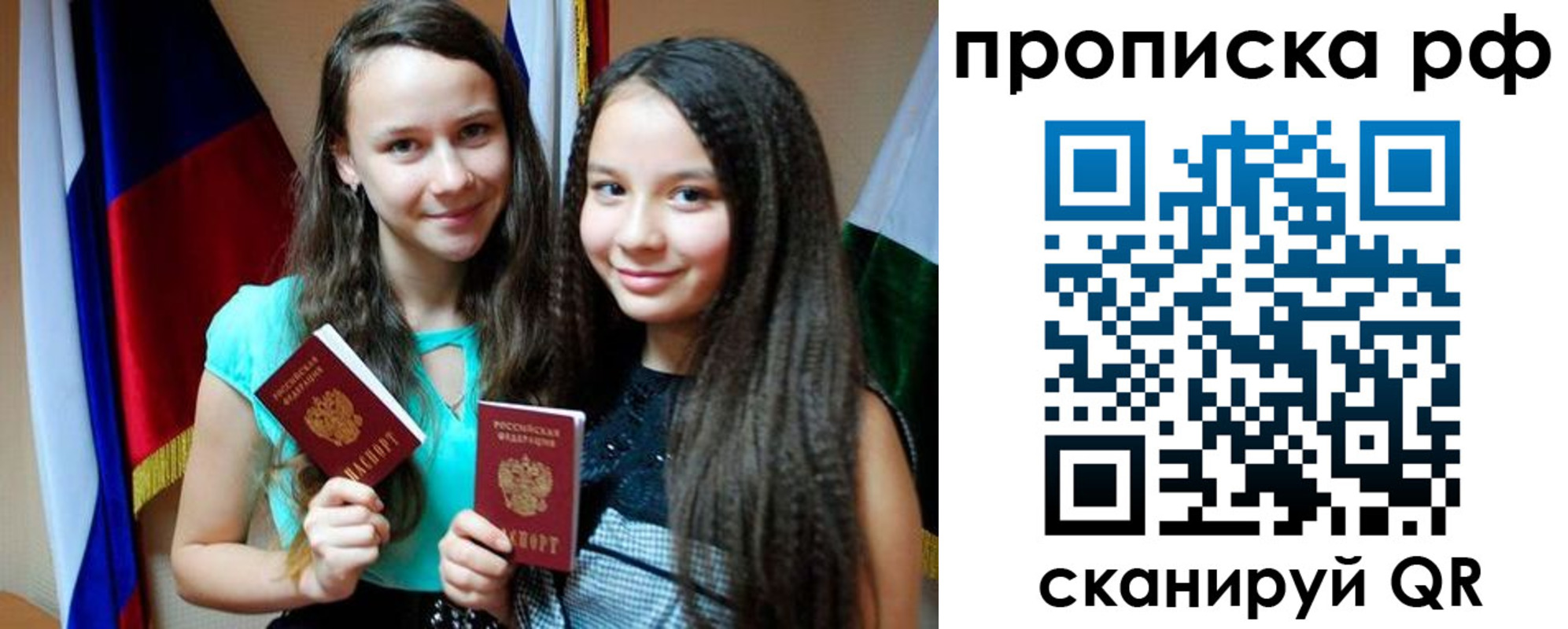 купить прописку в Челябинске