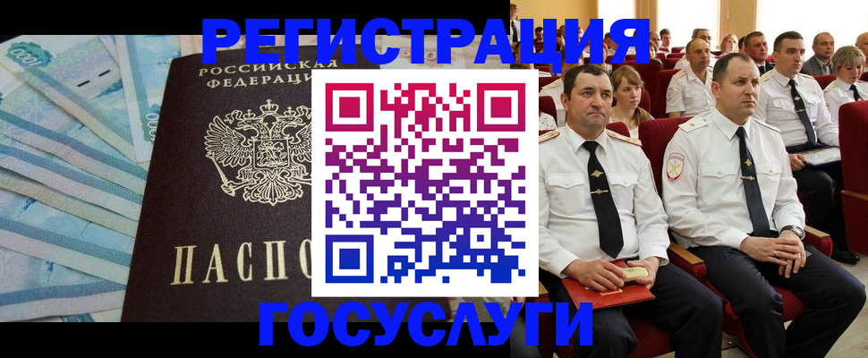 прописка в квартире в Челябинске