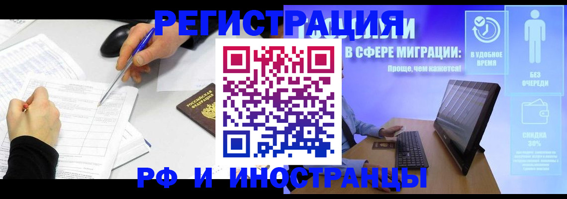 прописка ребенка в Челябинске