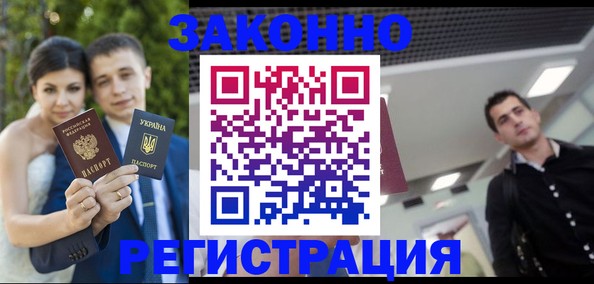 временная прописка в Челябинске
