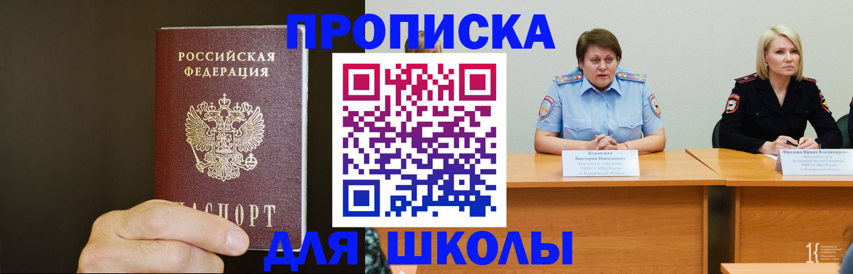 миграционный учет в Челябинске